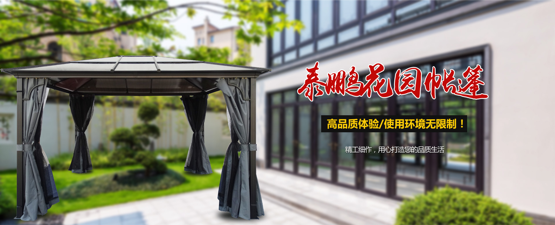 山东91香蕉视频IOS智能家居股份有限公司